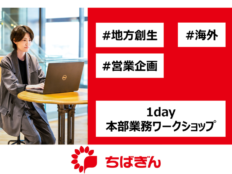 株式会社千葉銀行