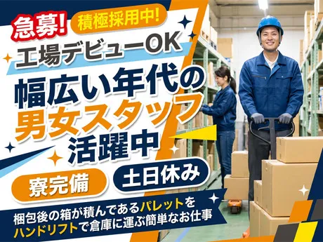 トランコムSC株式会社のアルバイト・バイト求人情報