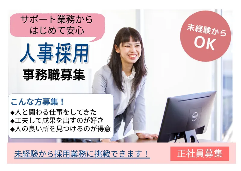 株式会社デージーネットの求人・転職情報