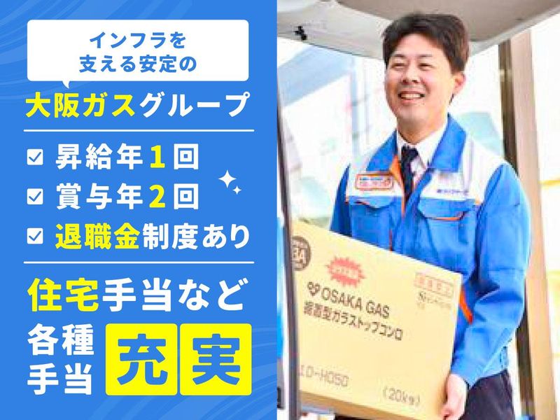 株式会社ライフサービスの求人・転職情報