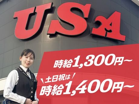 USA(ユーエスエー)　USA学園店のアルバイト・バイト求人情報-10