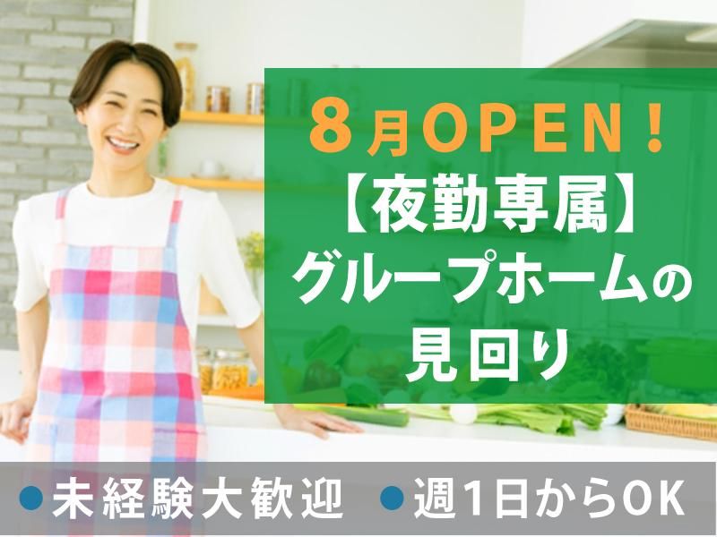 フェアンベー大久保のアルバイト・バイト求人情報-02