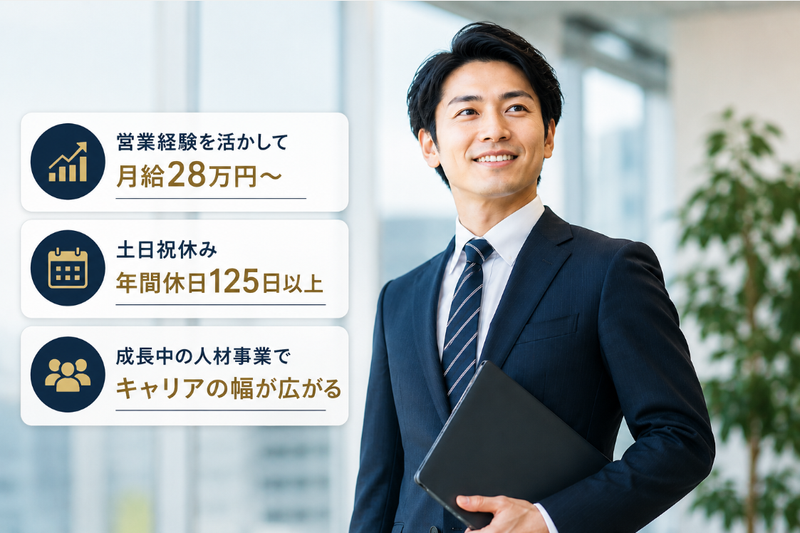 株式会社エスピーグローの求人・転職情報