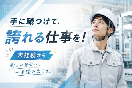 株式会社ヒューマンアイズの求人・転職情報