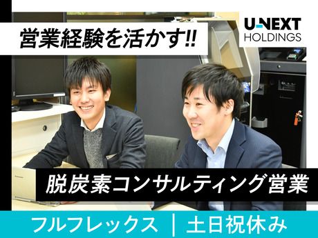 株式会社U-POWER-0008の求人・転職情報