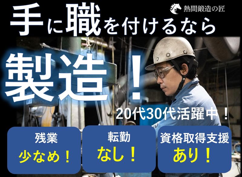 田中勝鉄工有限会社の求人・転職情報