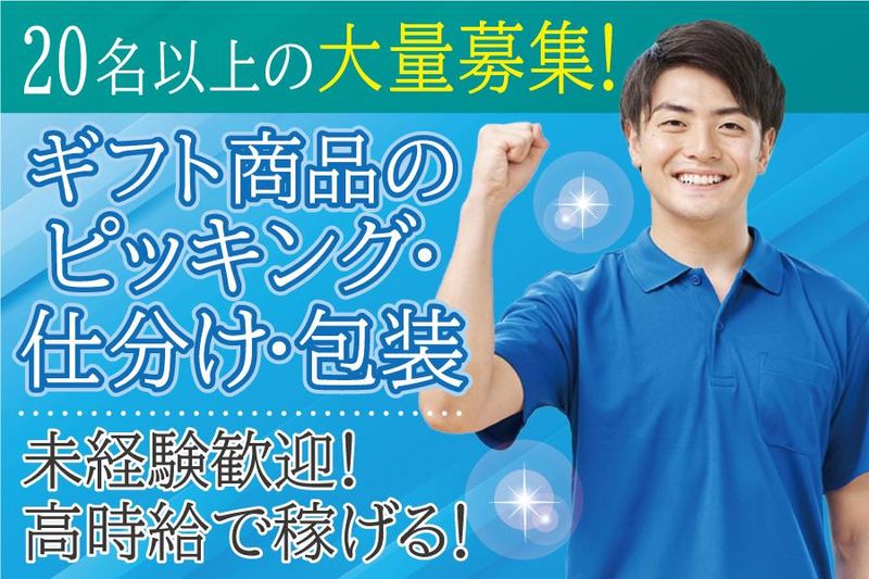 株式会社ケイエムシー/大阪市住之江区南港東/60wadaのアルバイト・バイト求人情報-07
