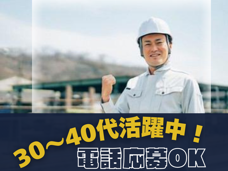 株式会社たのひら　海老名店のアルバイト・バイト求人情報-03