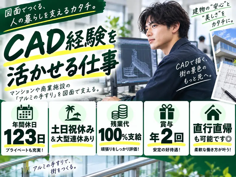 ビルテック株式会社の求人・転職情報