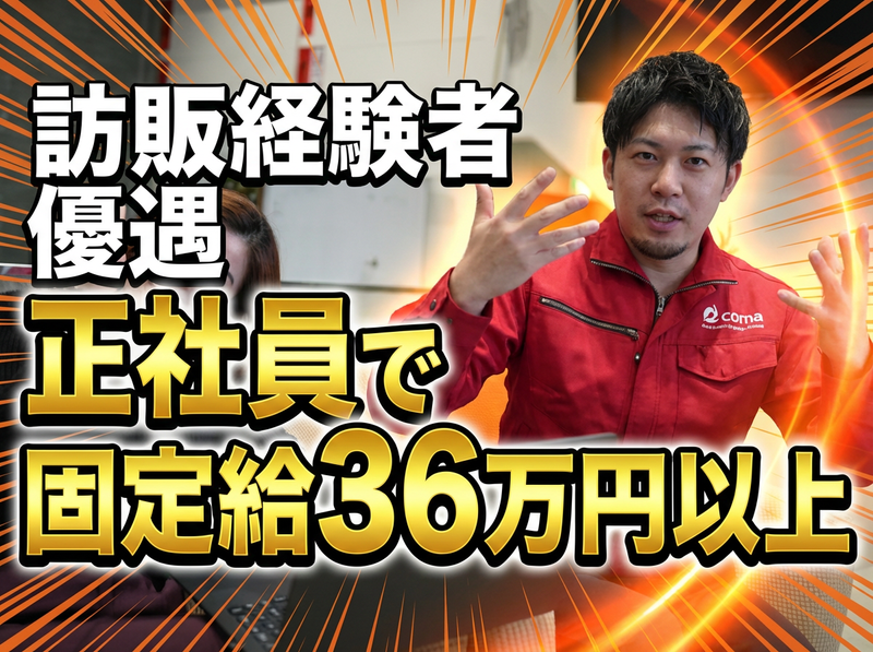 株式会社comamの求人・転職情報