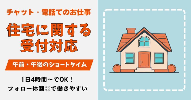 AMUSE株式会社のアルバイト・バイト求人情報-02