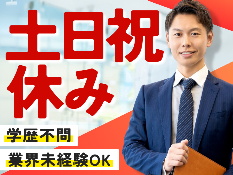 ワイド事業協同組合の求人・転職情報
