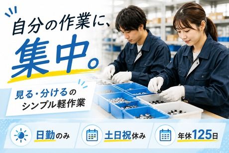 株式会社ヒューマンアイズの求人・転職情報