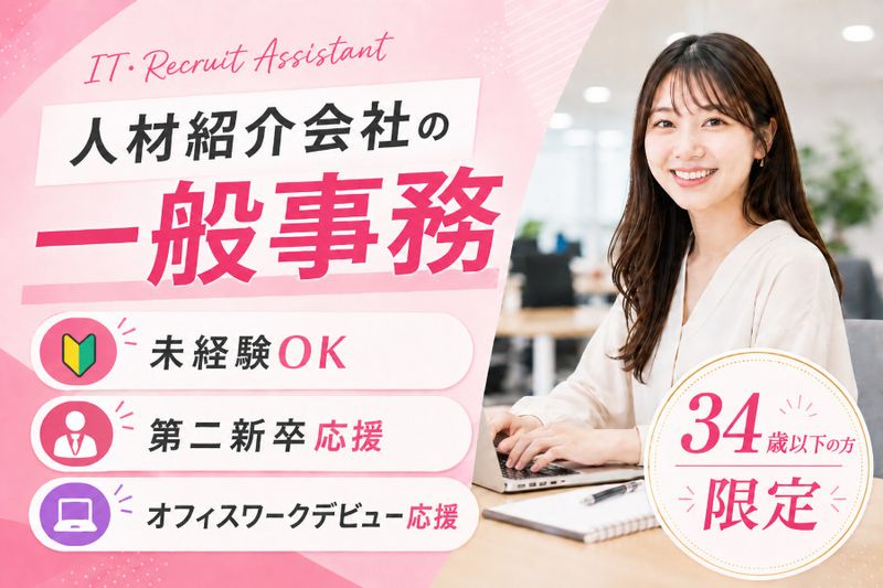 株式会社ベストブリッジの求人・転職情報