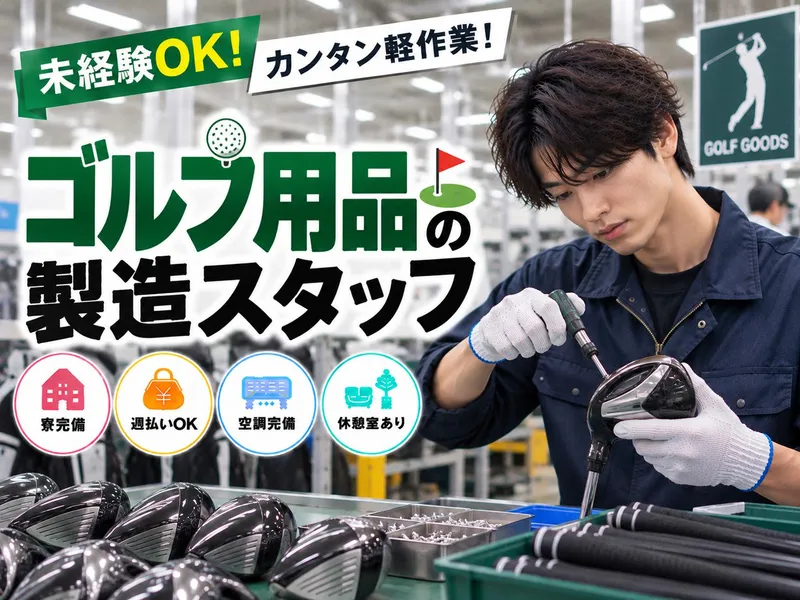 Hitotech愛媛支部の求人・転職情報