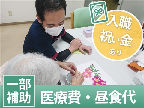 医療法人西部診療所の求人・転職情報