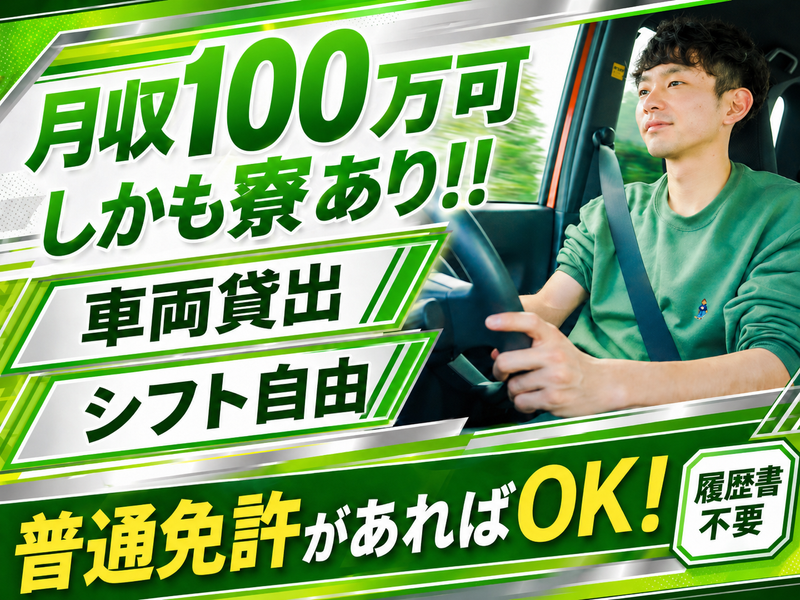TH運送のアルバイト・バイト求人情報-38