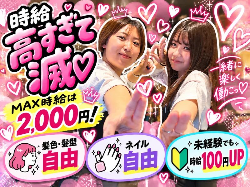 オリエント秋川店のアルバイト・バイト求人情報