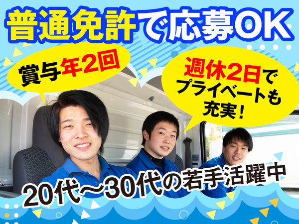 株式会社ライフアトラス　東京支店のアルバイト・バイト求人情報-01