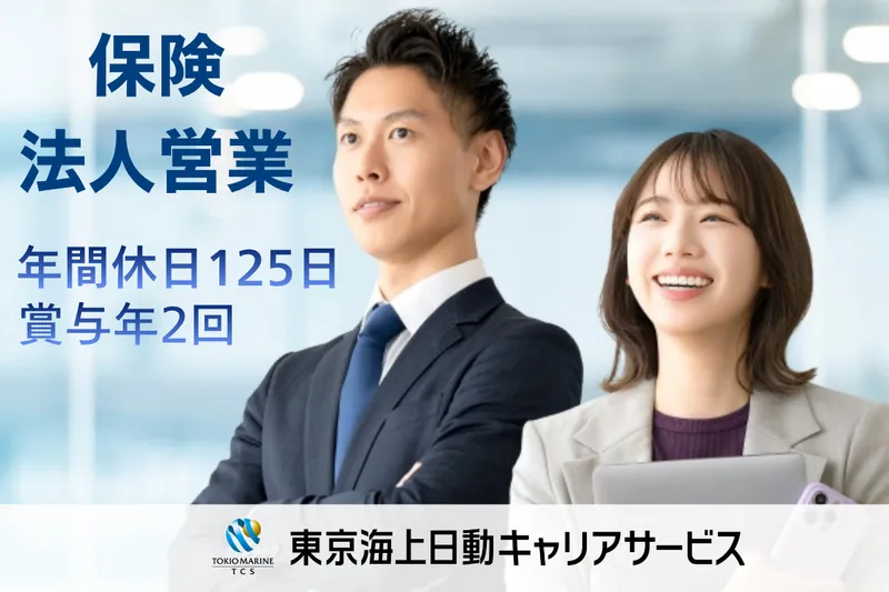 株式会社J-POWER保険サービスの求人・転職情報