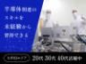 ティ・シー・ケイ株式会社の求人・転職情報