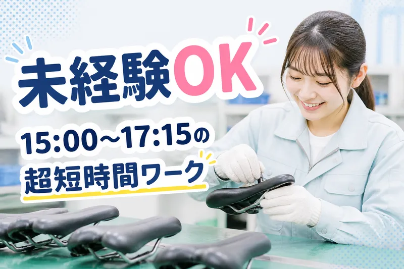 ダイサン株式会社のアルバイト・バイト求人情報