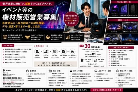 PRG株式会社の求人・転職情報