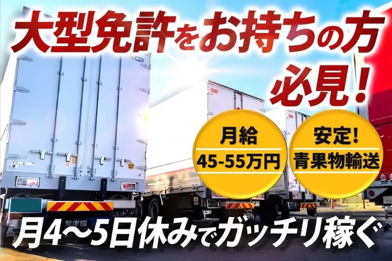 株式会社TSCロジスティクスの求人・転職情報