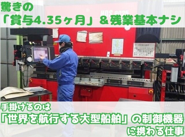 勝栄金属工業株式会社の求人・転職情報