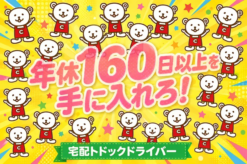 生活協同組合コープさっぽろの求人・転職情報