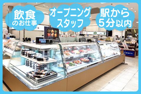 株式会社萬珍食品のアルバイト・バイト求人情報-01