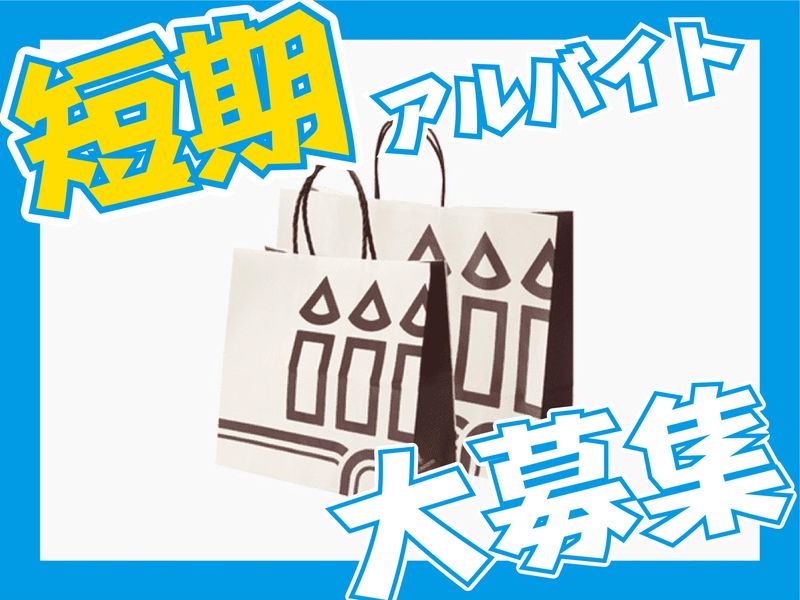 株式会社スタジオ・シュゼット　鳴尾浜工場