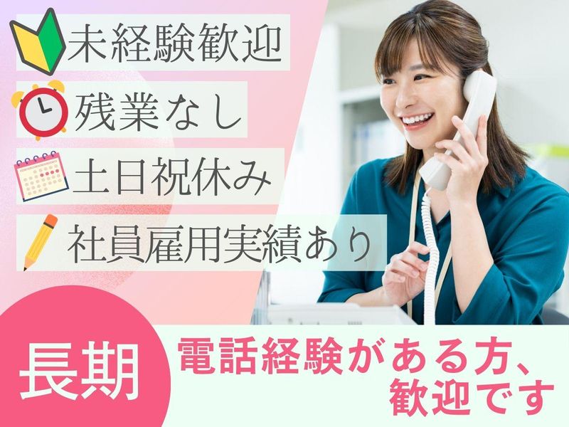 株式会社キャリア/渋谷支店のアルバイト・バイト求人情報-10