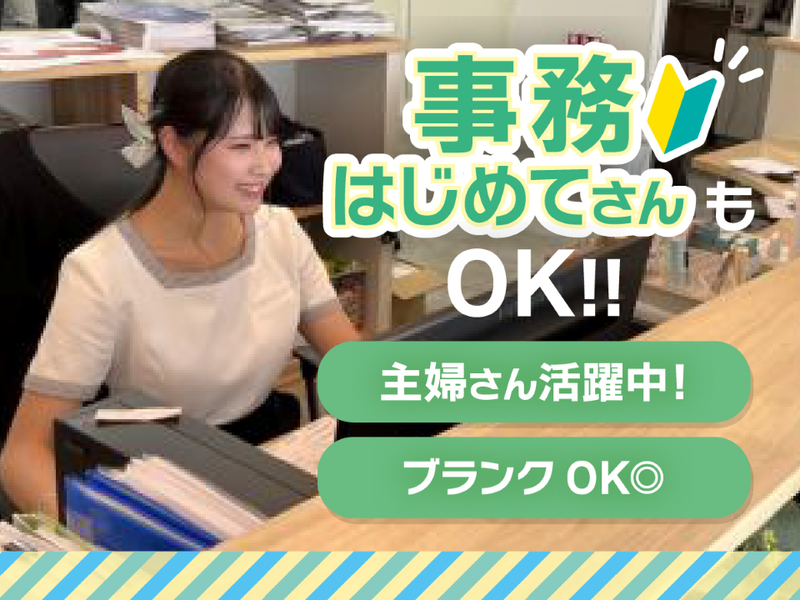 < 西宮市 > ニッカホーム西宮ショールームのアルバイト・バイト求人情報-12