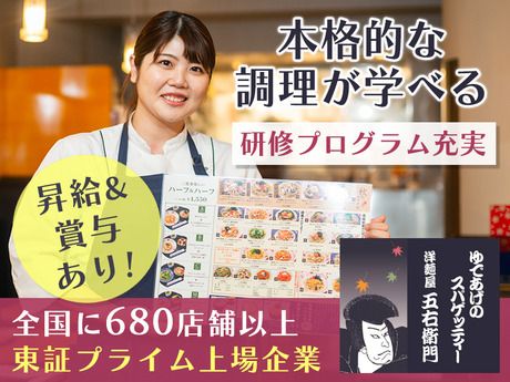 日本レストランシステム株式会社-0003の求人・転職情報