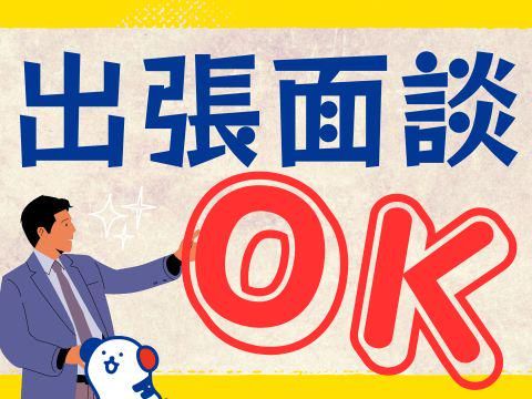 株式会社ホットスタッフ福山のアルバイト・バイト求人情報-05
