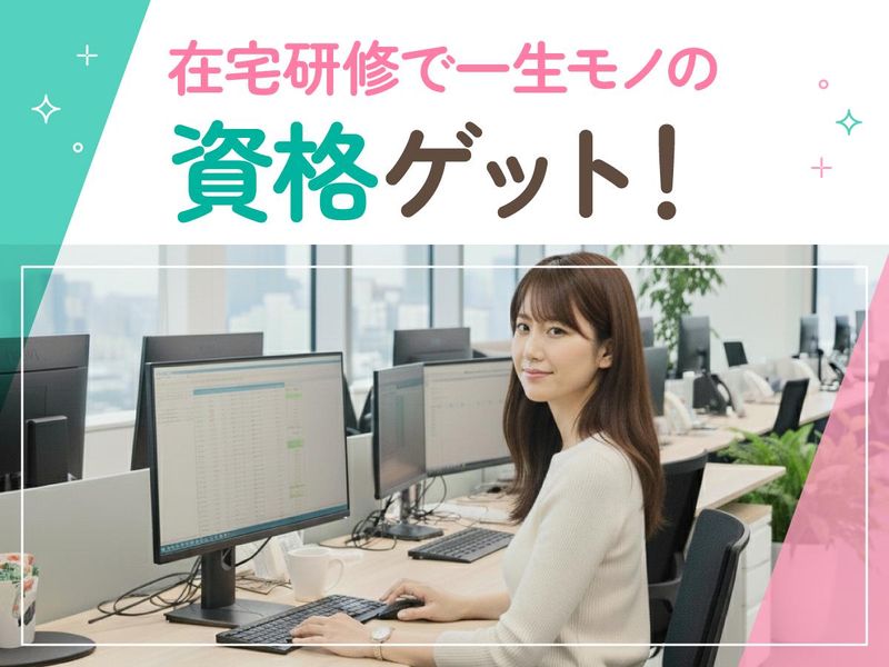 トランスコスモス株式会社　沖縄採用課の求人・転職情報