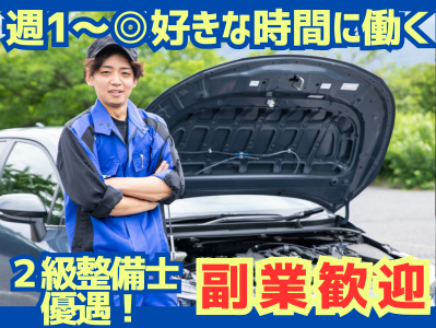 CAR SMiLE(カースマイル)のアルバイト・バイト求人情報-01