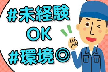 株式会社陽だまり工房の求人・転職情報