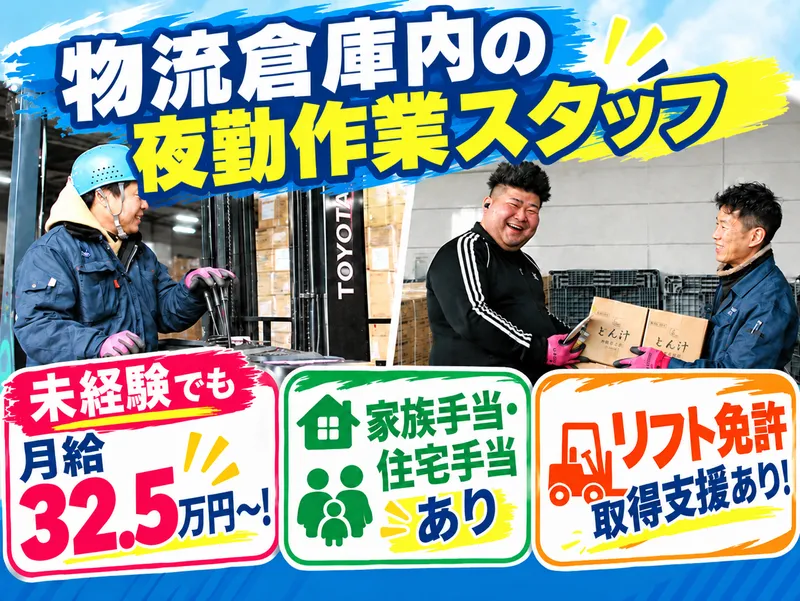 有限会社T&Mサービス　本社営業所のアルバイト・バイト求人情報
