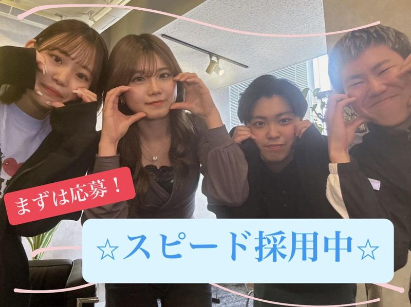 株式会社ブロードバンドコネクション【案件01】のアルバイト・バイト求人情報-03
