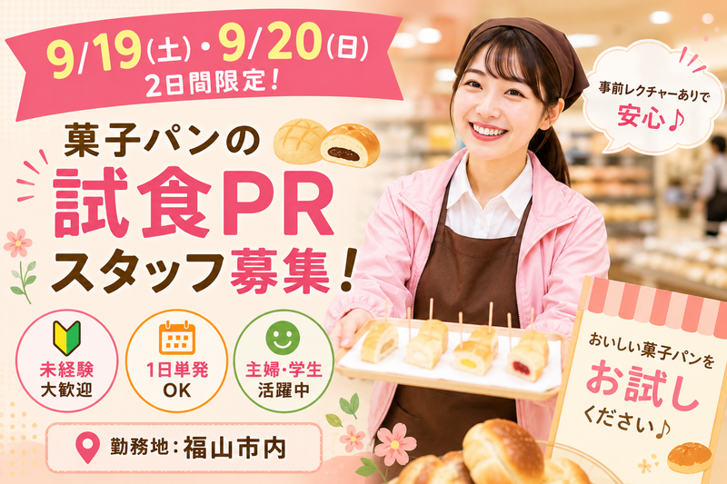 株式会社はっけん