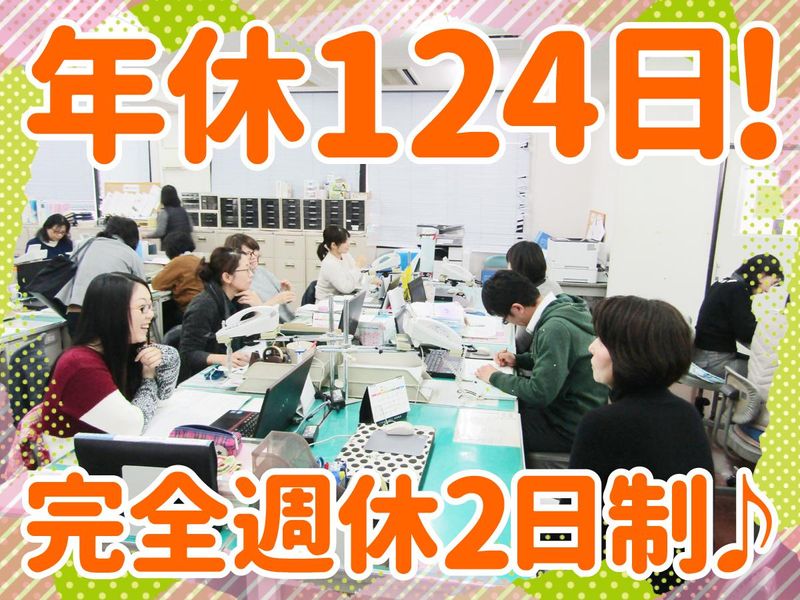 すこやか介護支援センターのアルバイト・バイト求人情報-02