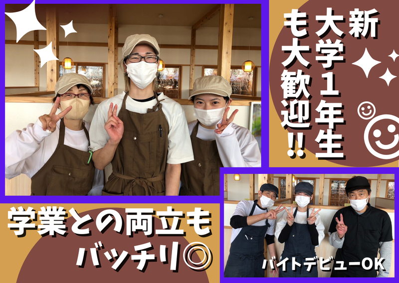 手巻きとまぶし いっしょうめし 本店のアルバイト・バイト求人情報-08