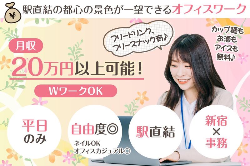 タウンライフ株式会社のアルバイト・バイト求人情報-04