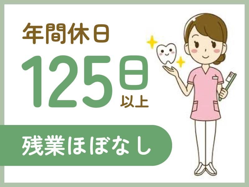 いわくら駅前歯科のアルバイト・バイト求人情報-02