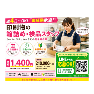 株式会社ウェルビーイングスタッフ