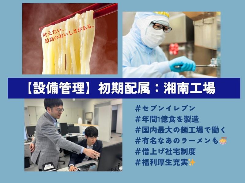 株式会社ニッセーデリカ