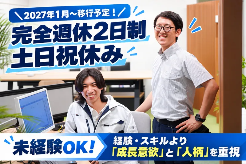 閑林工業株式会社の求人・転職情報