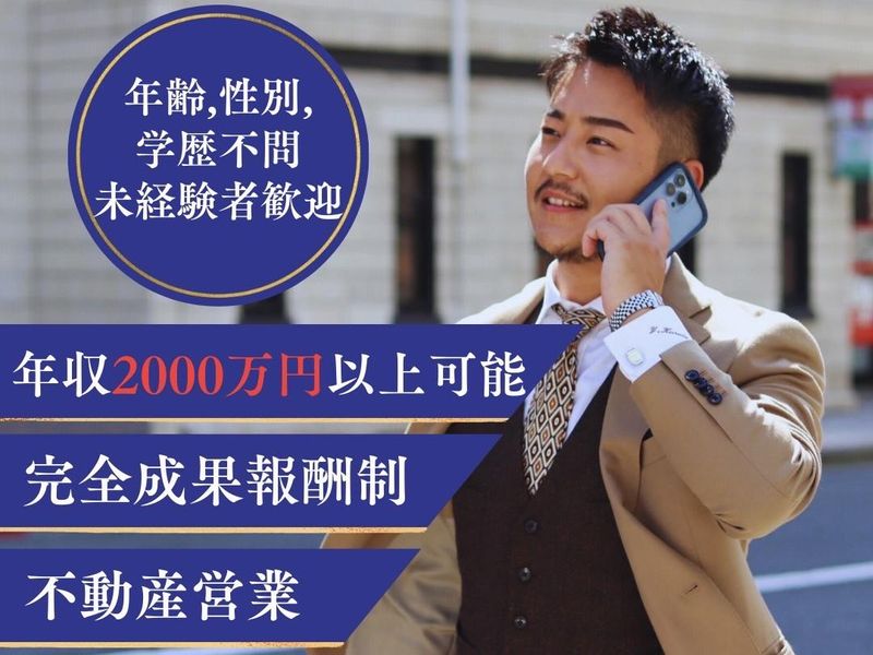 株式会社ゴードンエステイトのアルバイト・バイト求人情報-04